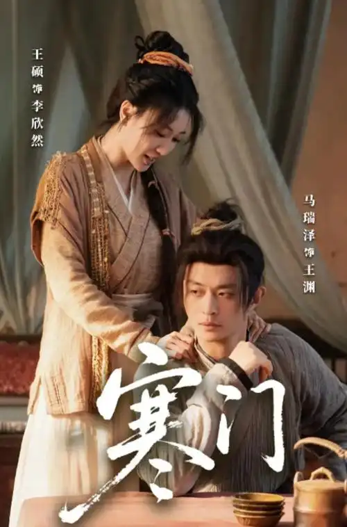 白露为霜年代剧高清全集